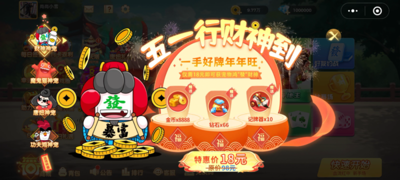 Honeyview_DM_20250514161804_006.png